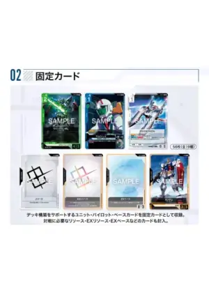 LIMITED BOX Ver.β 預組 (56張)