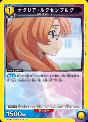 娜塔莉亞．盧森堡