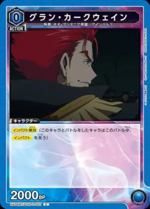 古蘭．寇克韋恩