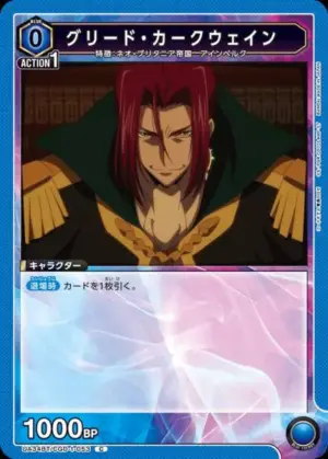 古利德．寇克韋恩