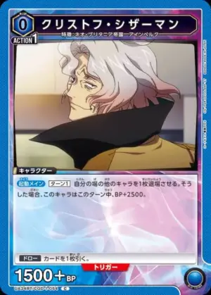 克里斯多福．剪刀手