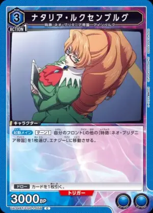 娜塔莉亞．盧森堡