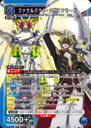 弗爾伯特．泰坦模式