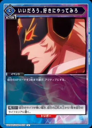 好，你就看著辦吧