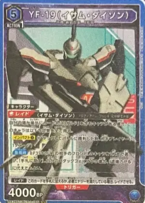 YF-19（勇・戴森）