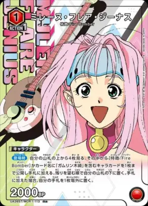 米蓮奴．法莉娜．吉納斯