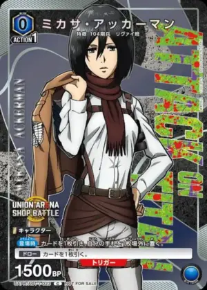 米卡莎．阿卡曼