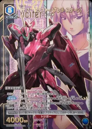 VF-27 路西法（布雷拉．斯特恩）