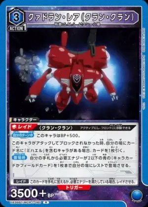 卡忒蘭．蕾雅（古蘭．可蘭）