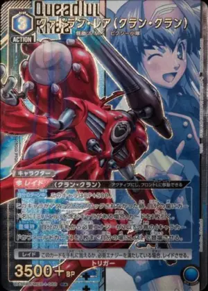 卡忒蘭．蕾雅（古蘭．可蘭）