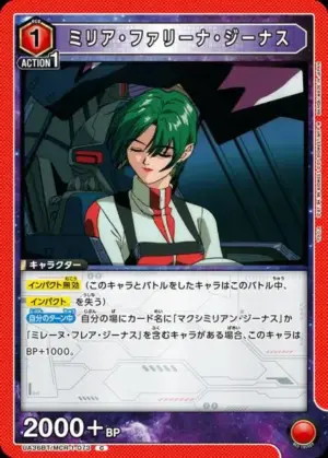 米莉亞．法莉娜．吉納斯