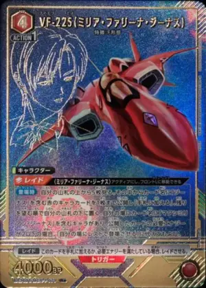 VF-22S（米莉亞．法莉娜．吉納斯）