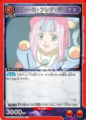 米蓮奴．法莉娜．吉納斯