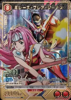 米蓮奴．法莉娜．吉納斯