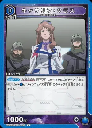 凱薩琳．葛拉斯