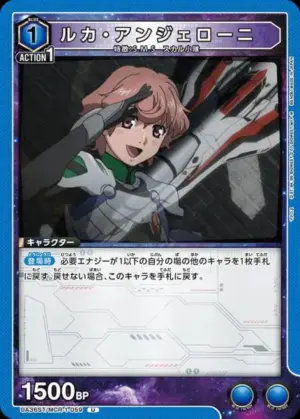 路卡．安傑羅尼