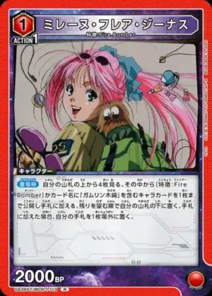 米蓮奴．法莉娜．吉納斯