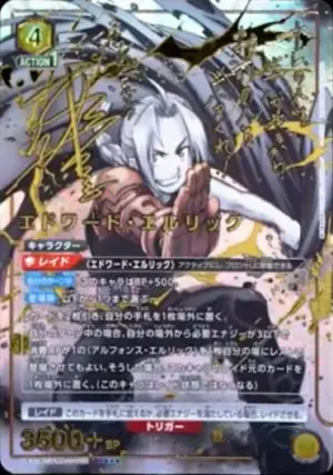 愛德華．艾力克