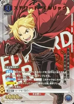 愛德華．艾力克