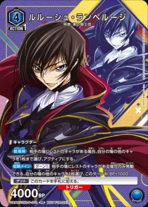 魯路修．蘭佩洛基