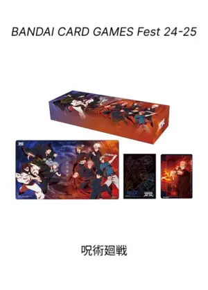 萬代24-25 咒術迴戰 禮盒組