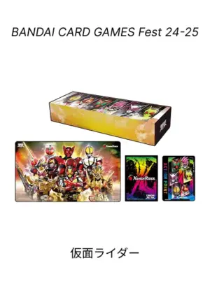 萬代24-25 假面騎士 禮盒組