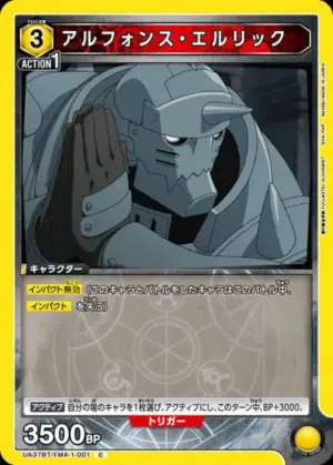 艾爾凡斯．艾力克