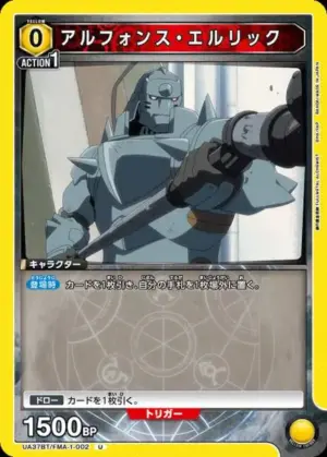 艾爾凡斯．艾力克