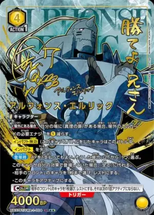 艾爾凡斯．艾力克