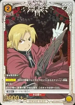 愛德華．艾力克