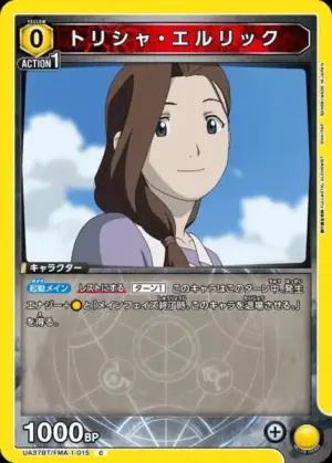 特蕾莎．艾力克