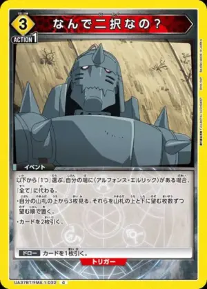 為什麼一定要二選一？