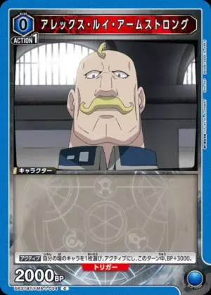 阿力士．路易．阿姆士唐