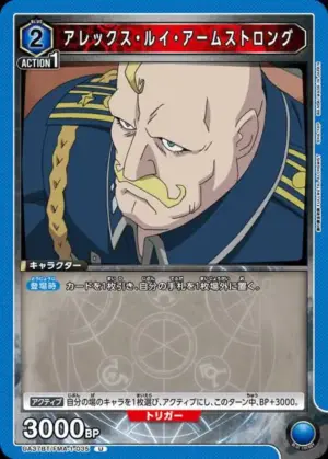 阿力士．路易．阿姆士唐