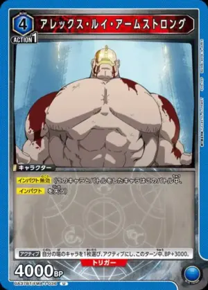 阿力士．路易．阿姆士唐