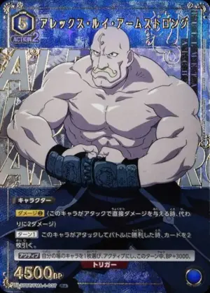 阿力士．路易．阿姆士唐