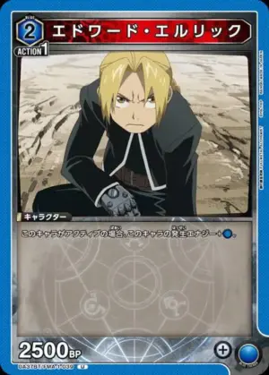 愛德華．艾力克