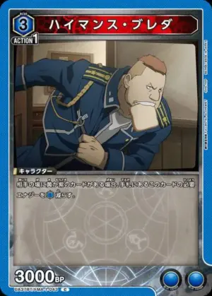 海曼斯．布萊達