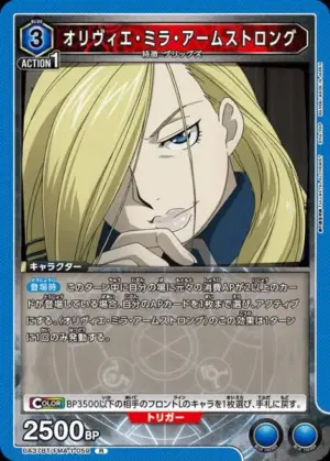 奧莉維亞．米娜．阿姆士唐