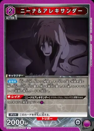 妮娜＆亞歷山大