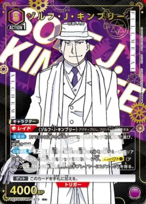 祖夫．J．金布里