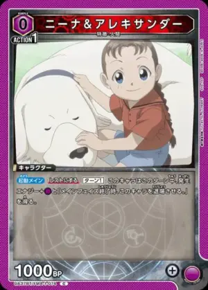 妮娜＆亞歷山大