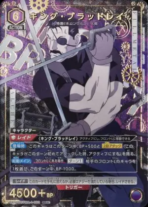 肯格．布拉多萊