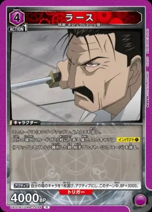 拉斯／肯格．布拉多萊