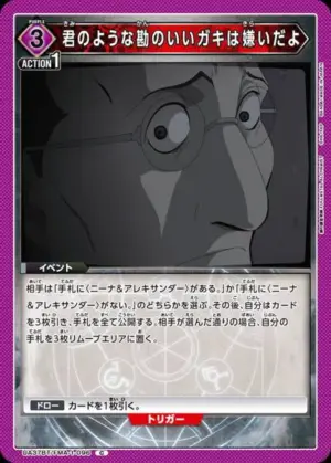 我最討厭像你這種直覺敏銳的小鬼了