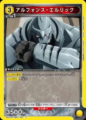 艾爾凡斯．艾力克