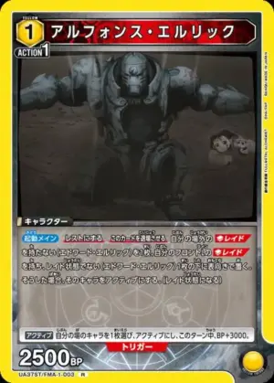 艾爾凡斯．艾力克