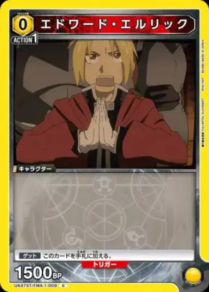 愛德華．艾力克