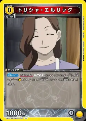 特蕾莎．艾力克