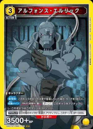 艾爾凡斯．艾力克